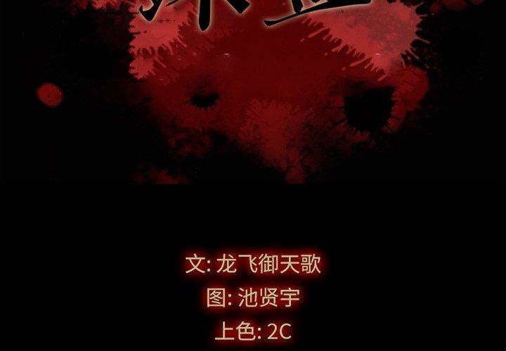 2P - 坏血