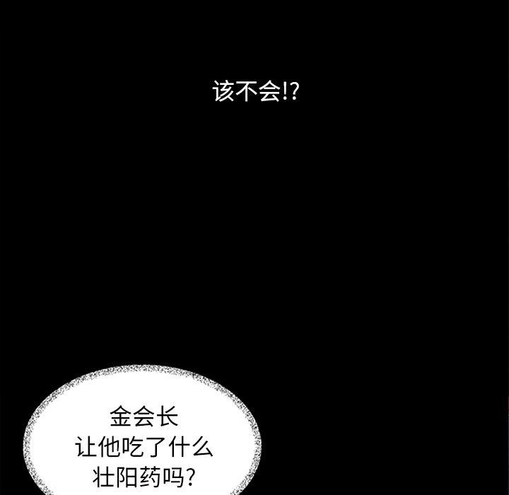 68P - 坏血