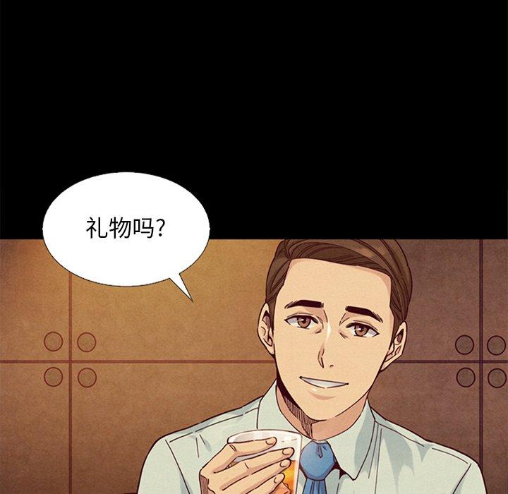 8P - 坏血