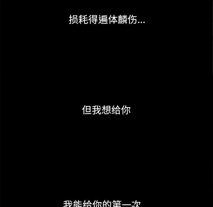 81P - 坏血