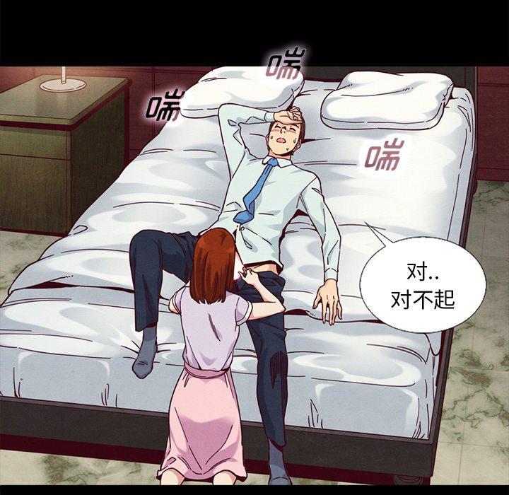 97P - 坏血