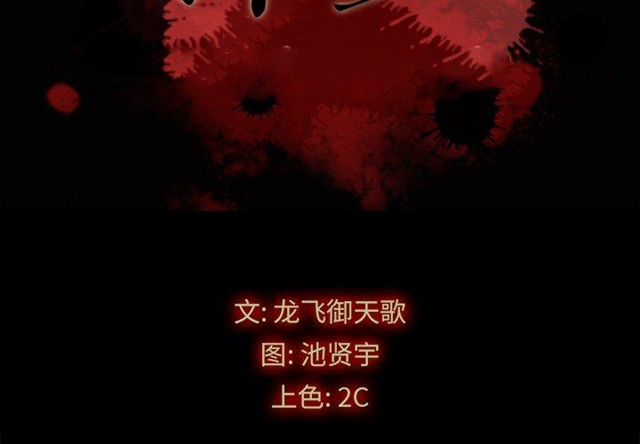 2P - 坏血