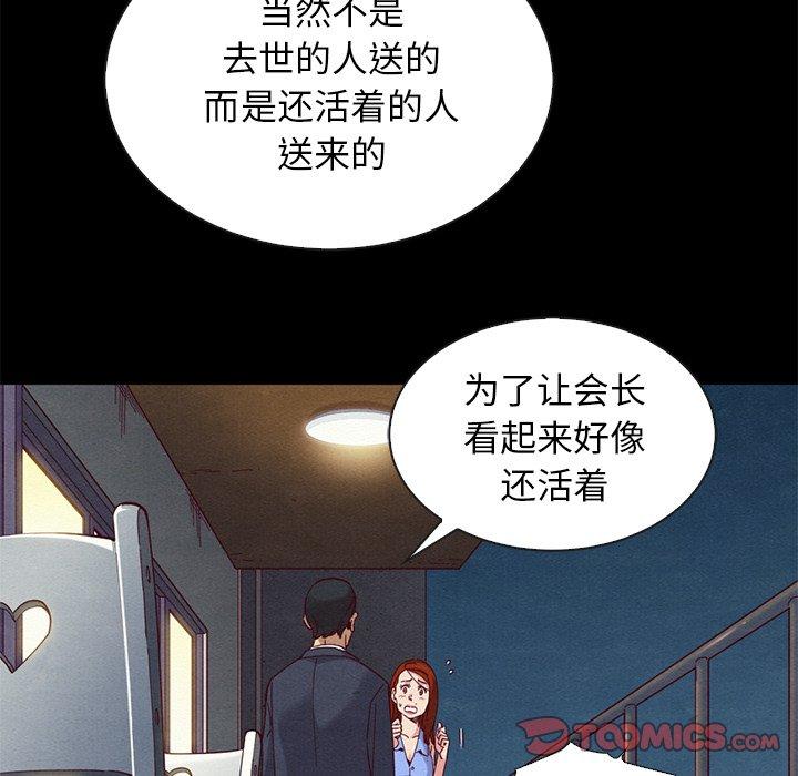 102P - 坏血