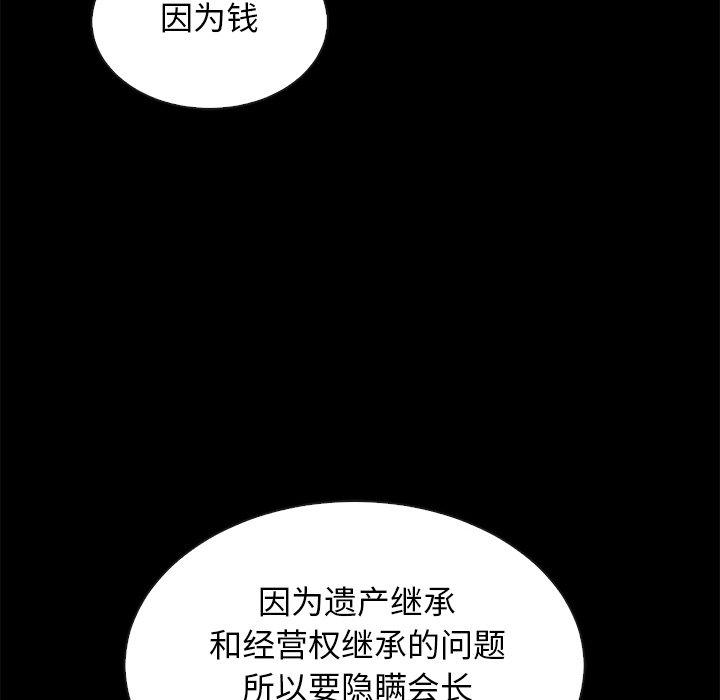 105P - 坏血