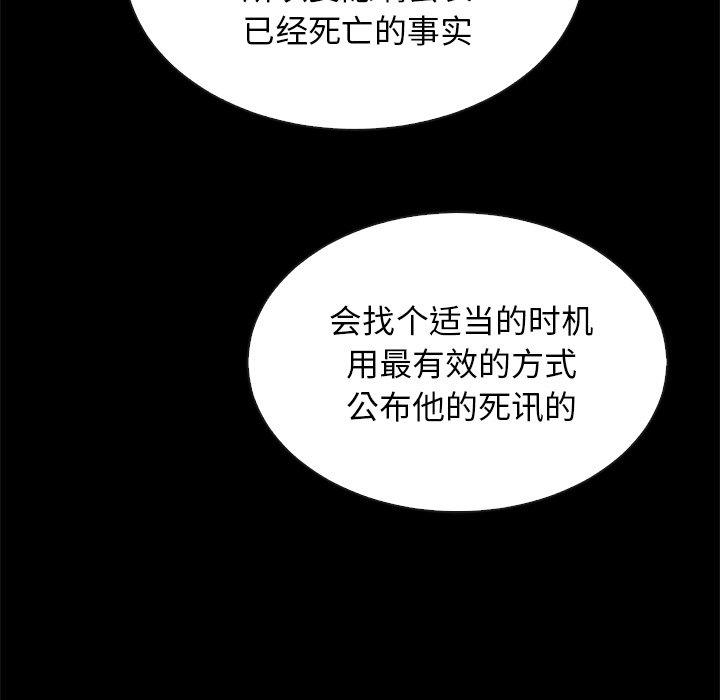 106P - 坏血