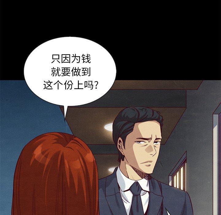 107P - 坏血