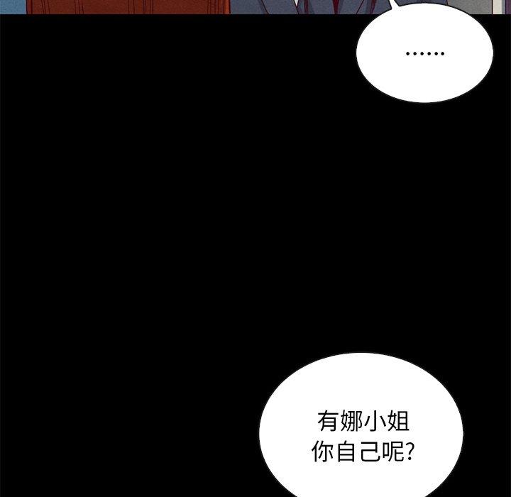 108P - 坏血