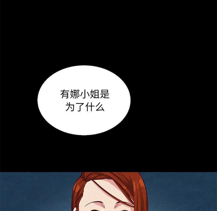 110P - 坏血