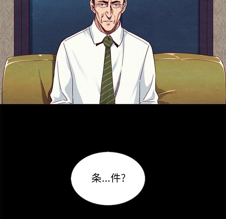 69P - 坏血