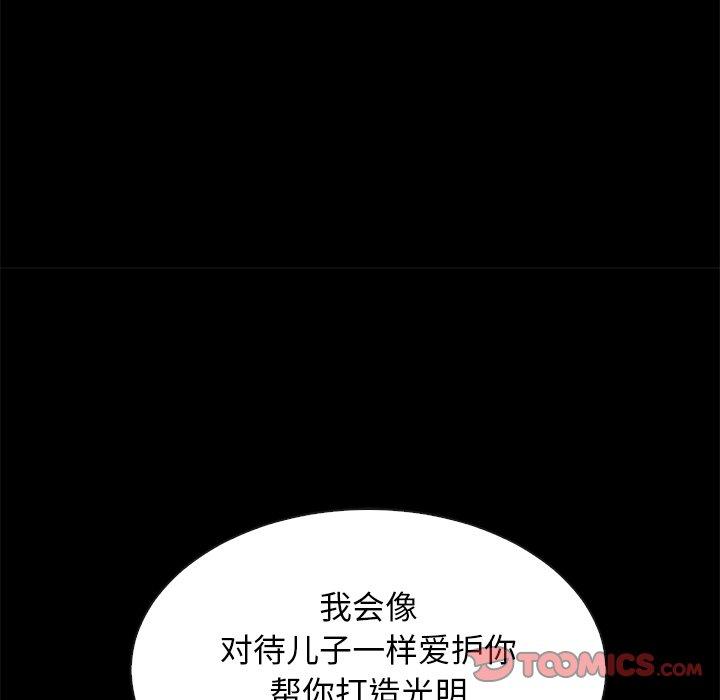 75P - 坏血