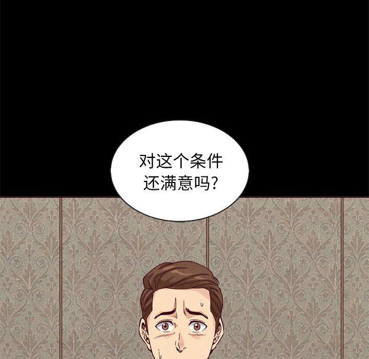 79P - 坏血