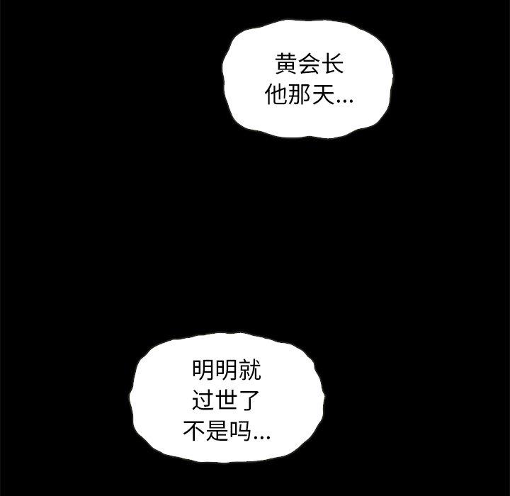 98P - 坏血