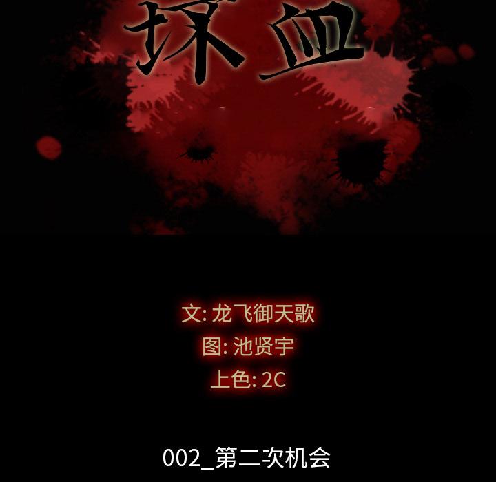 17P - 坏血