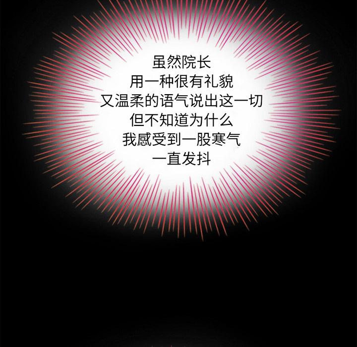 76P - 坏血