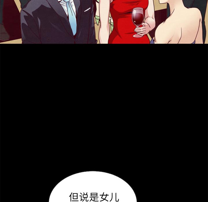88P - 坏血