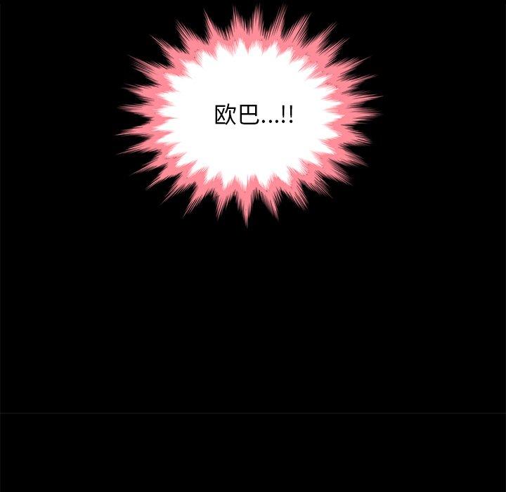 110P - 坏血