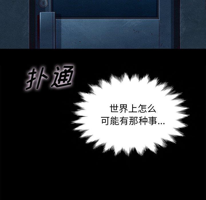 87P - 坏血