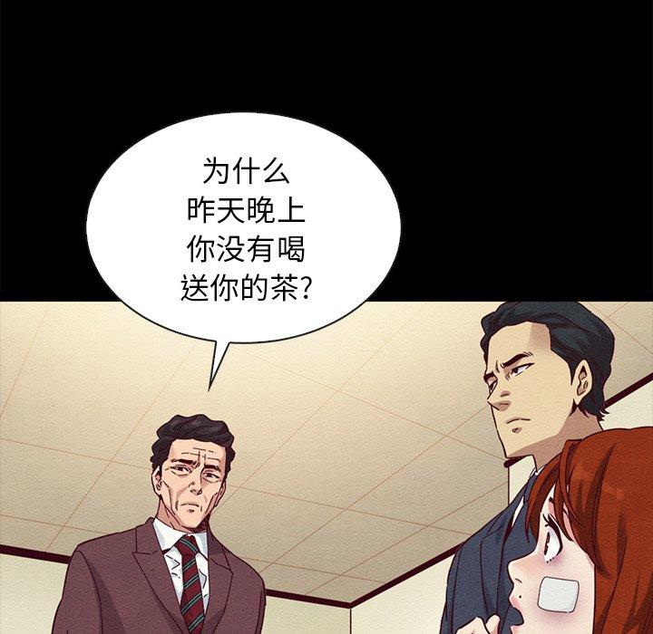 102P - 坏血