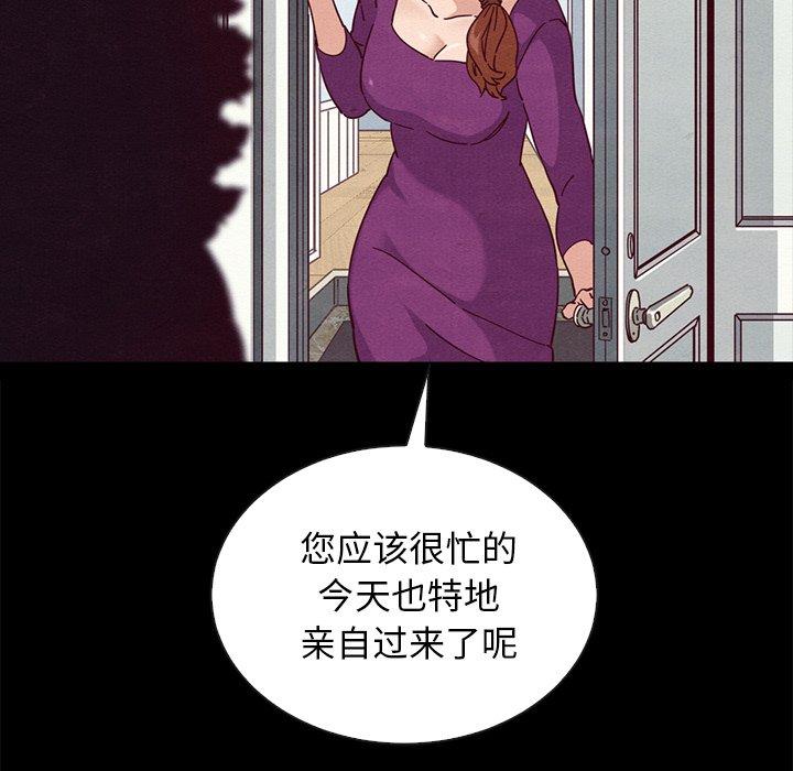 110P - 坏血