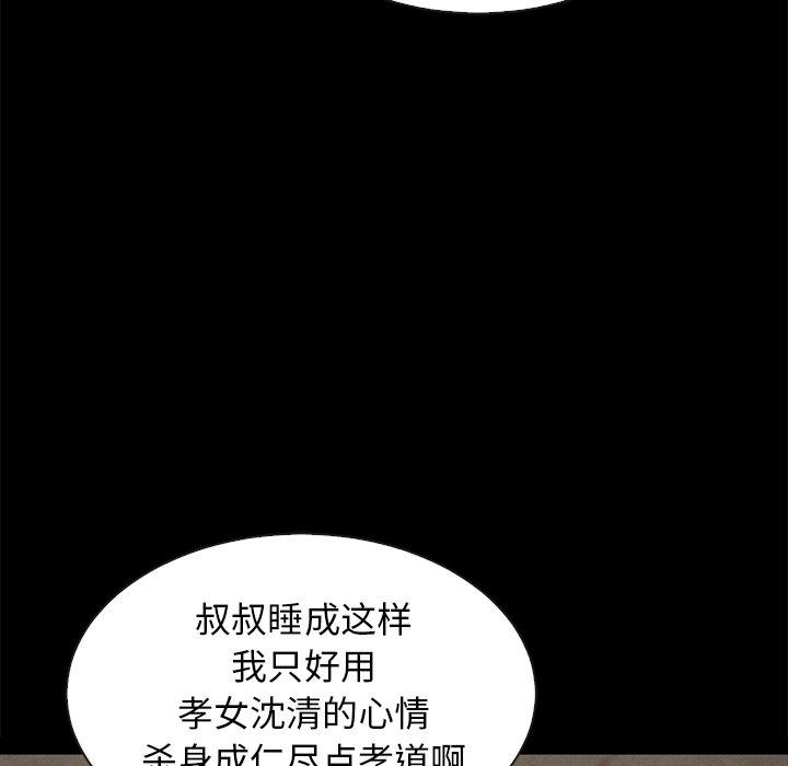 142P - 坏血