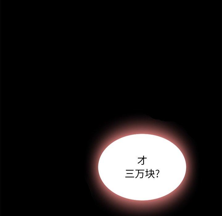 70P - 坏血