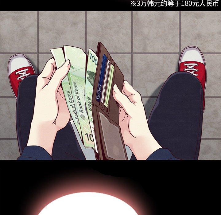 71P - 坏血