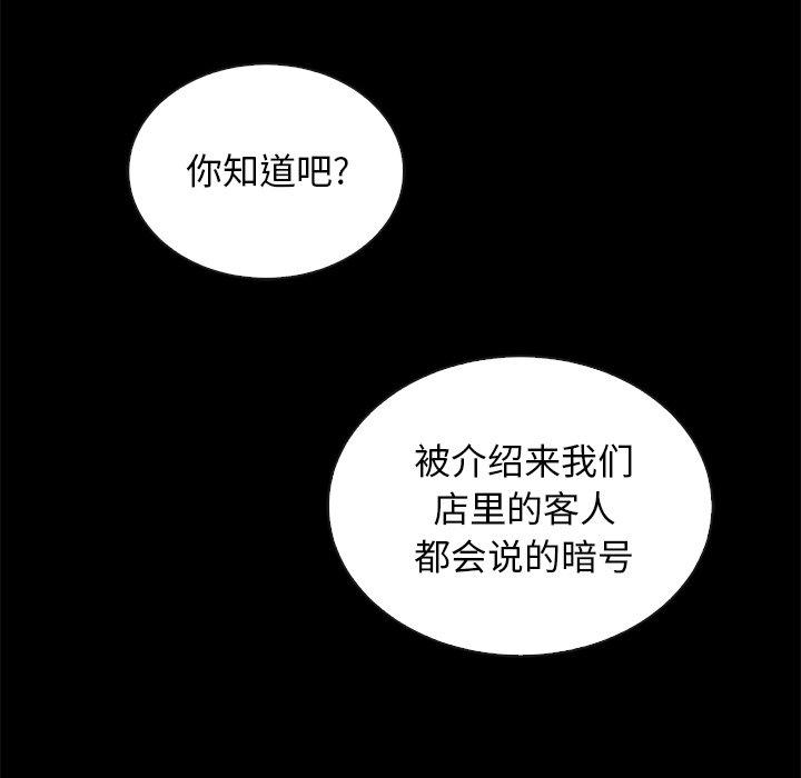 102P - 坏血