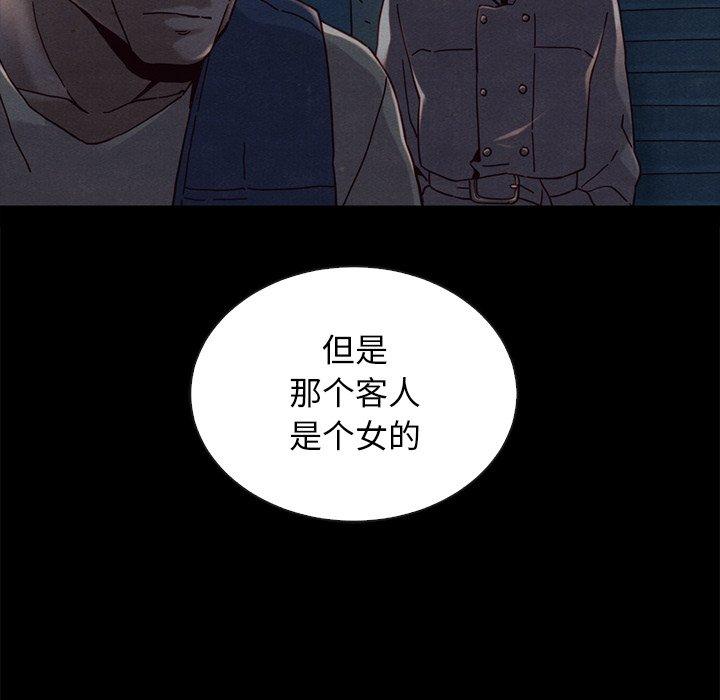 104P - 坏血