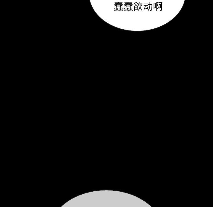 106P - 坏血