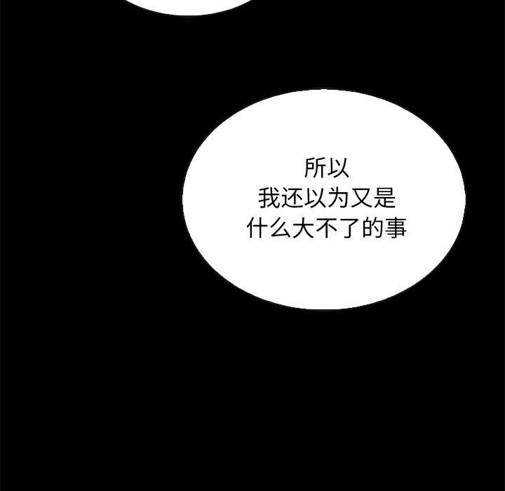 109P - 坏血