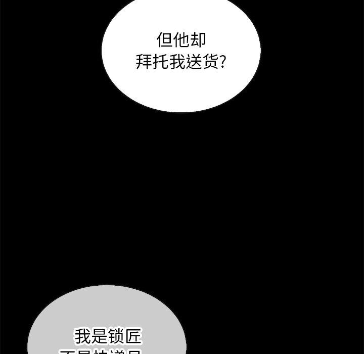 112P - 坏血