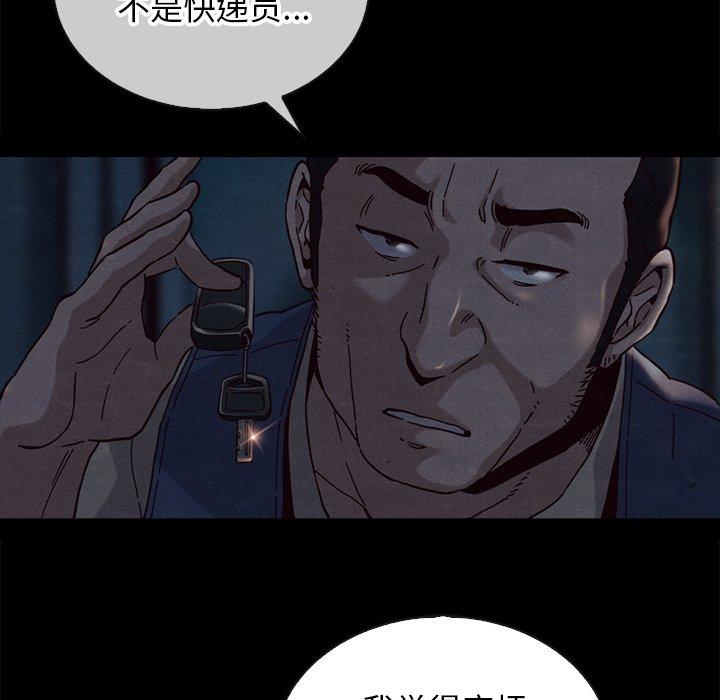 113P - 坏血