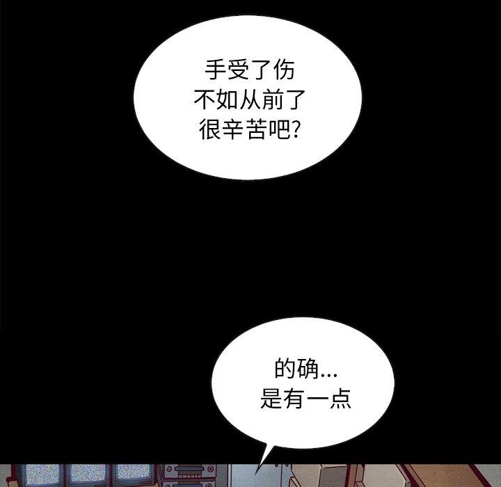 87P - 坏血