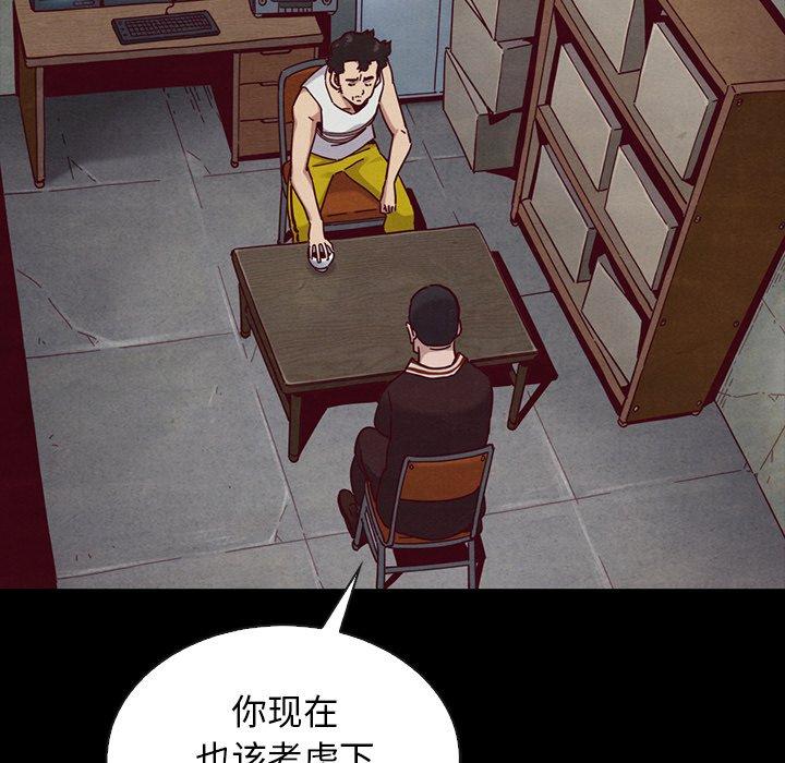 88P - 坏血
