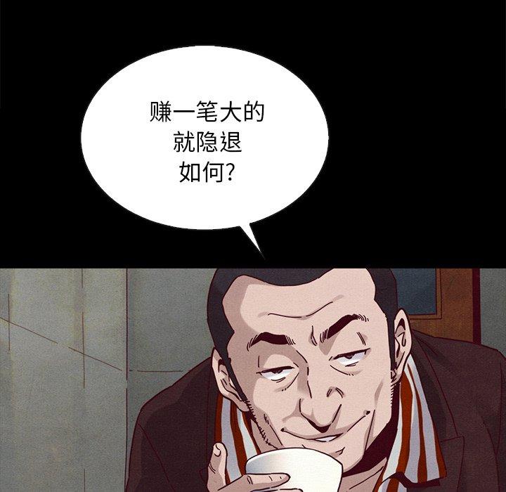 90P - 坏血
