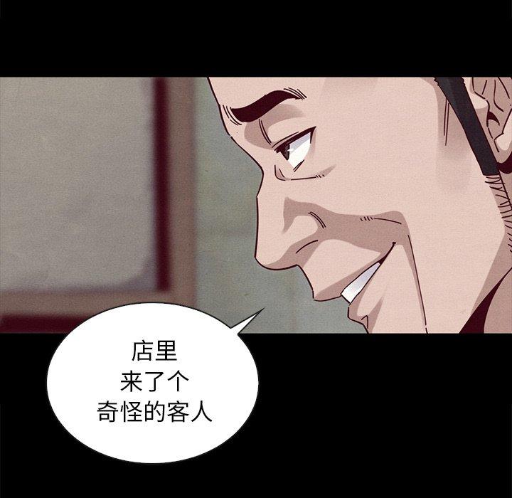 97P - 坏血
