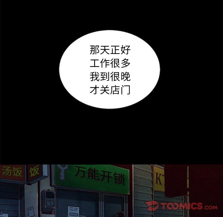 99P - 坏血