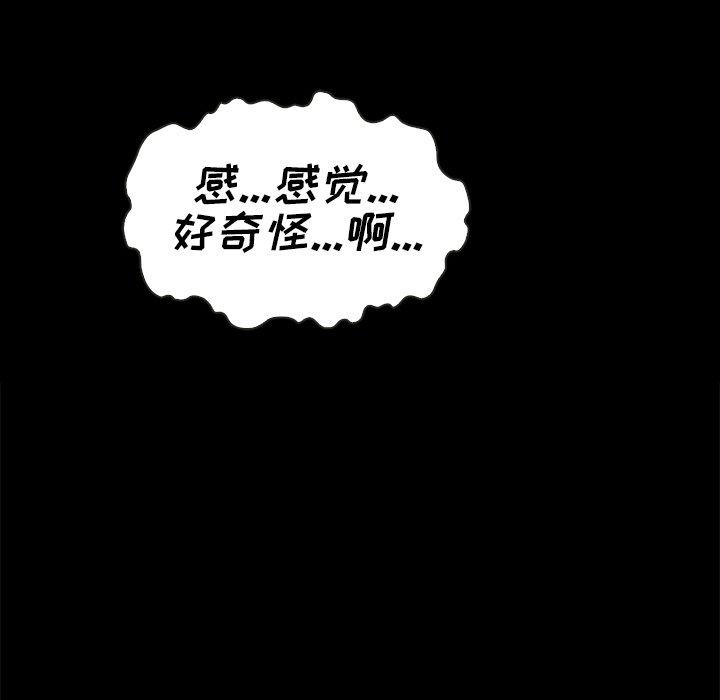 103P - 坏血
