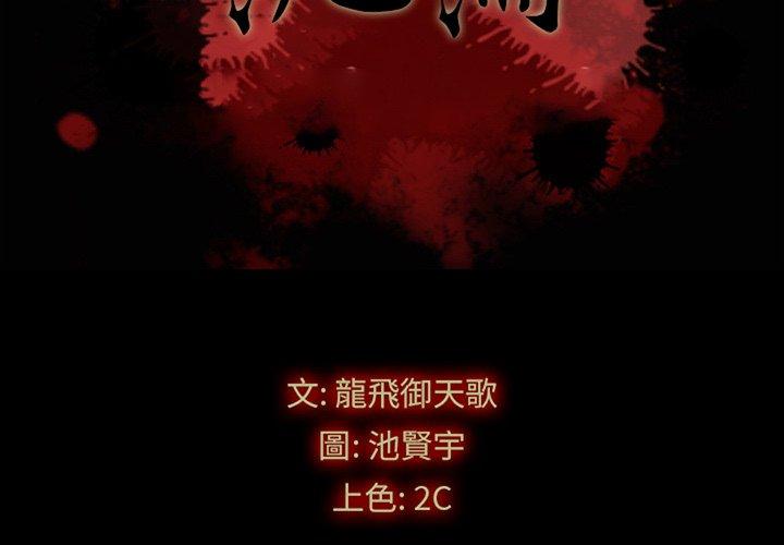 2P - 坏血