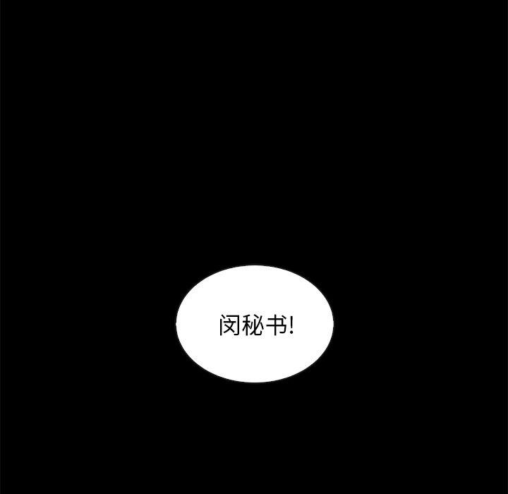 75P - 坏血