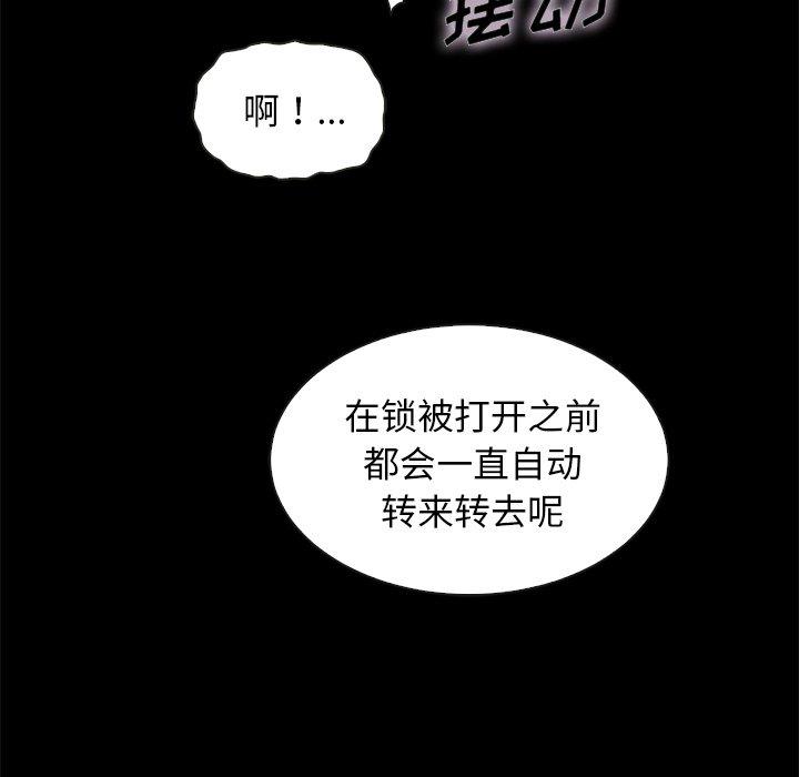 88P - 坏血