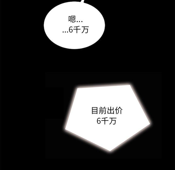 82P - 坏血
