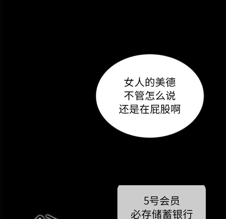 84P - 坏血