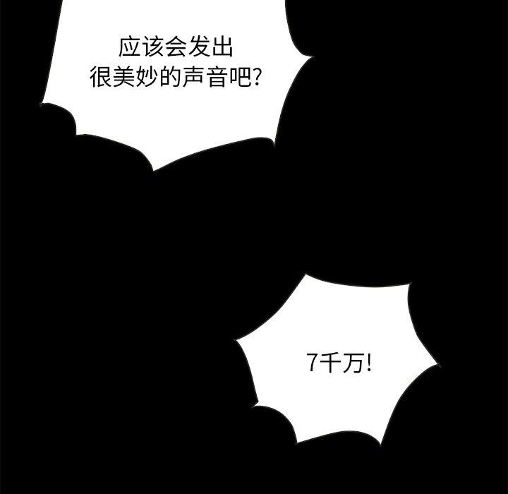 88P - 坏血