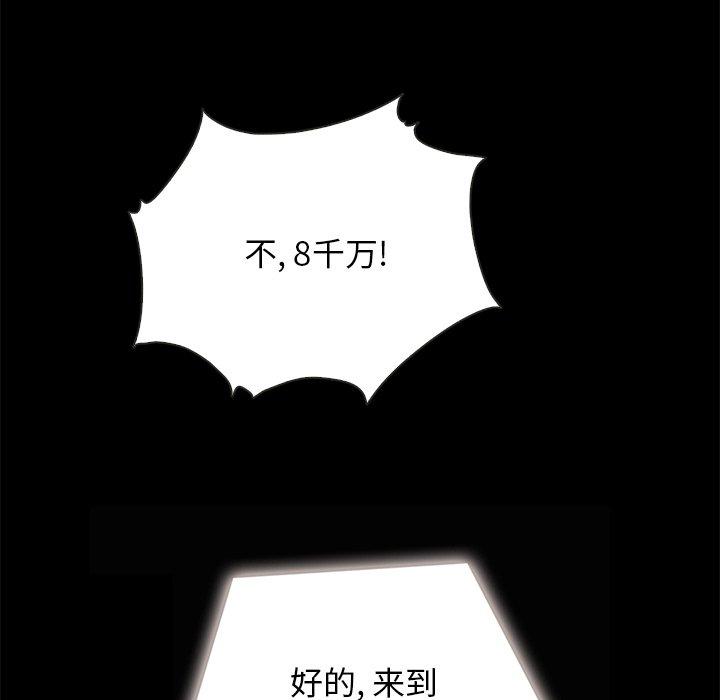 89P - 坏血