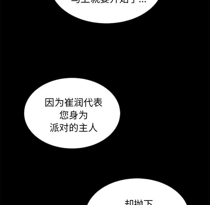 53P - 坏血