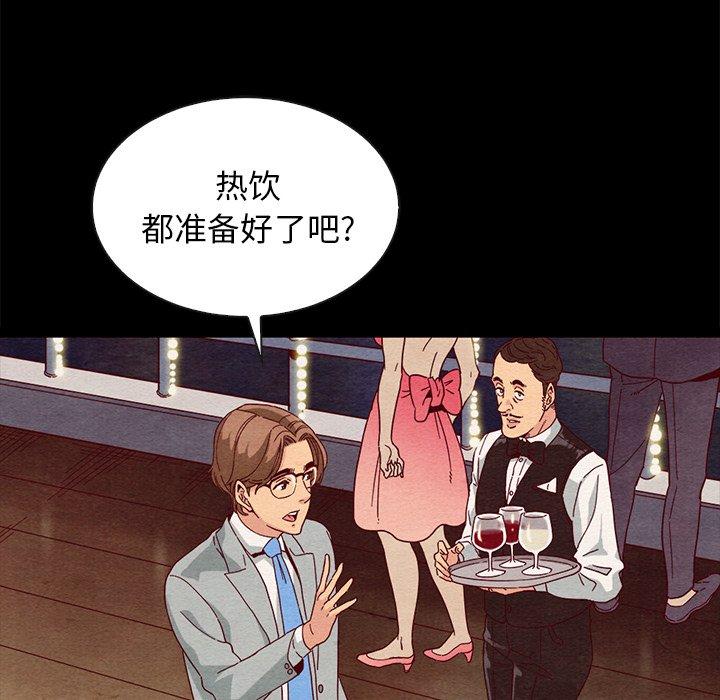 76P - 坏血