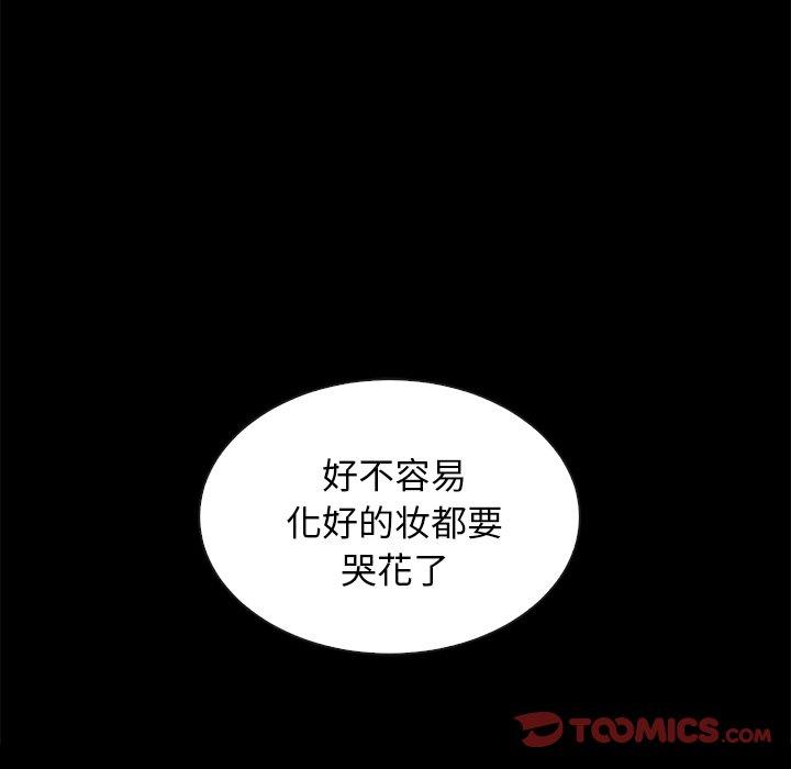 99P - 坏血