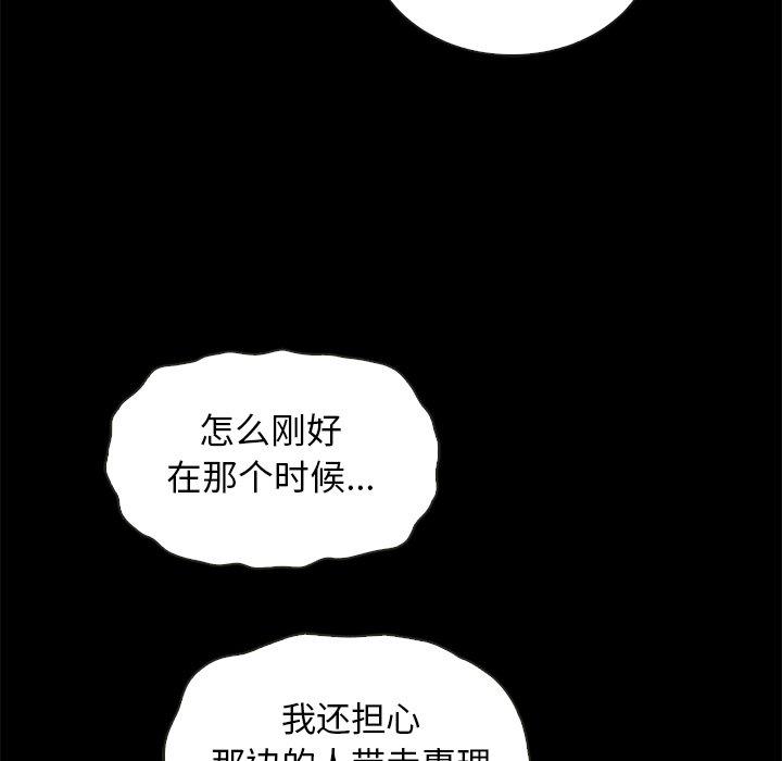 112P - 坏血