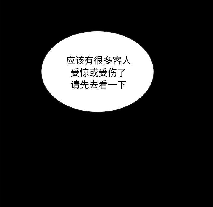 44P - 坏血